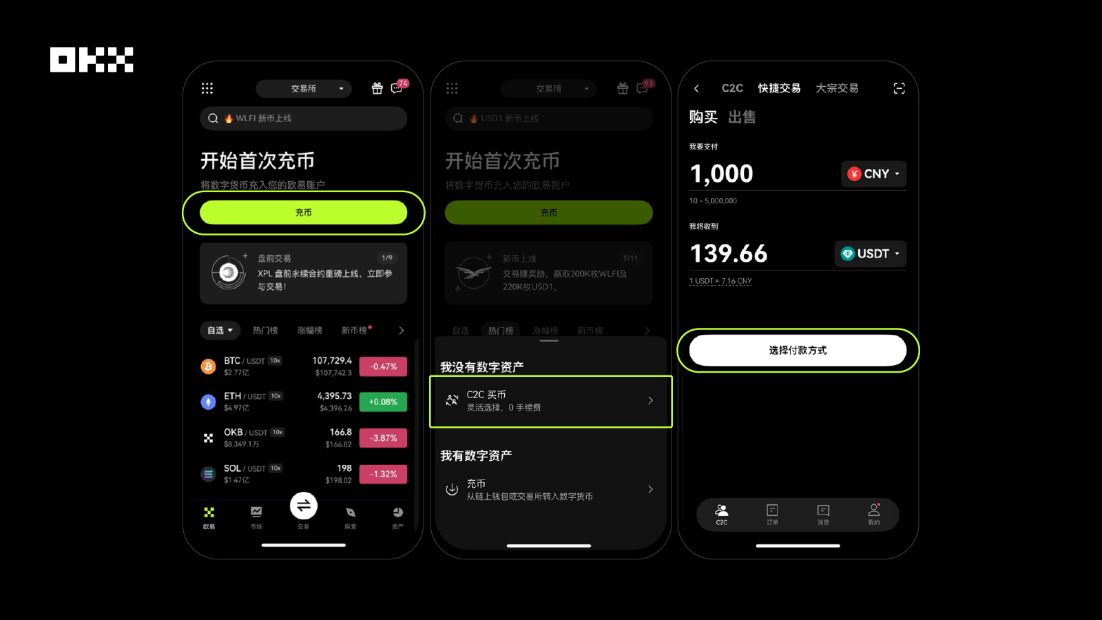 欧y下载界面模拟图